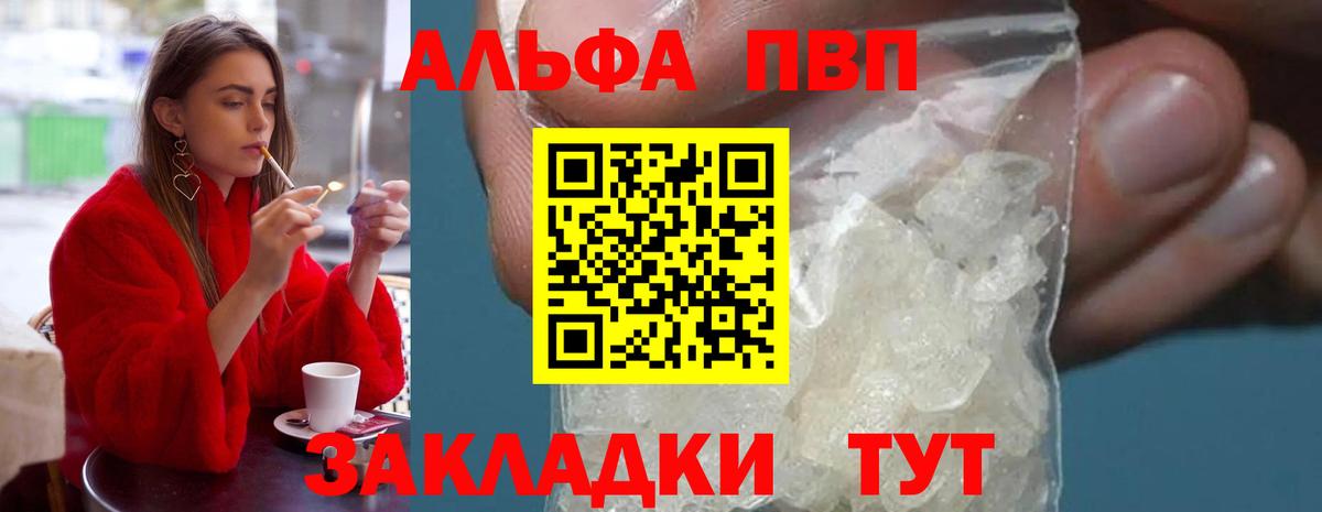 A-PVP СК КРИС  A PVP кристаллы  Alpha PVP Соль  Куйбышев  Alpha PVP  Вход с VPN 