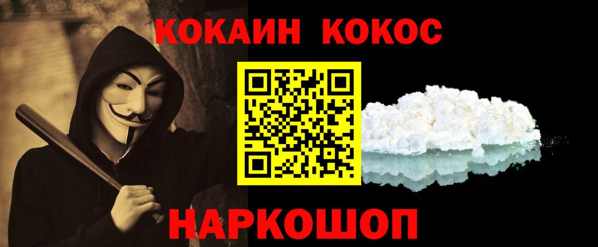 Кокаин Эквадор Куйбышев