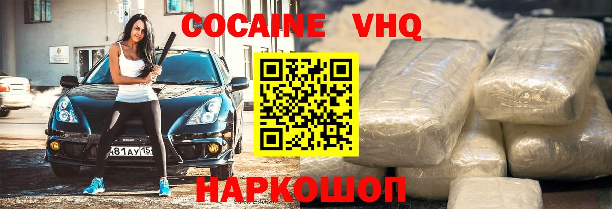 КОКАИН Эквадор  Вход с VPN  наркошоп  Куйбышев 