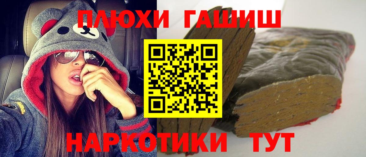 Куйбышев  Гашиш  дарнет шоп  Гашиш 40% ТГК  Вход с VPN 