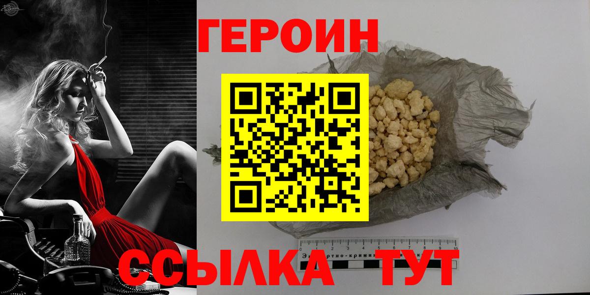 Героин Афган Куйбышев