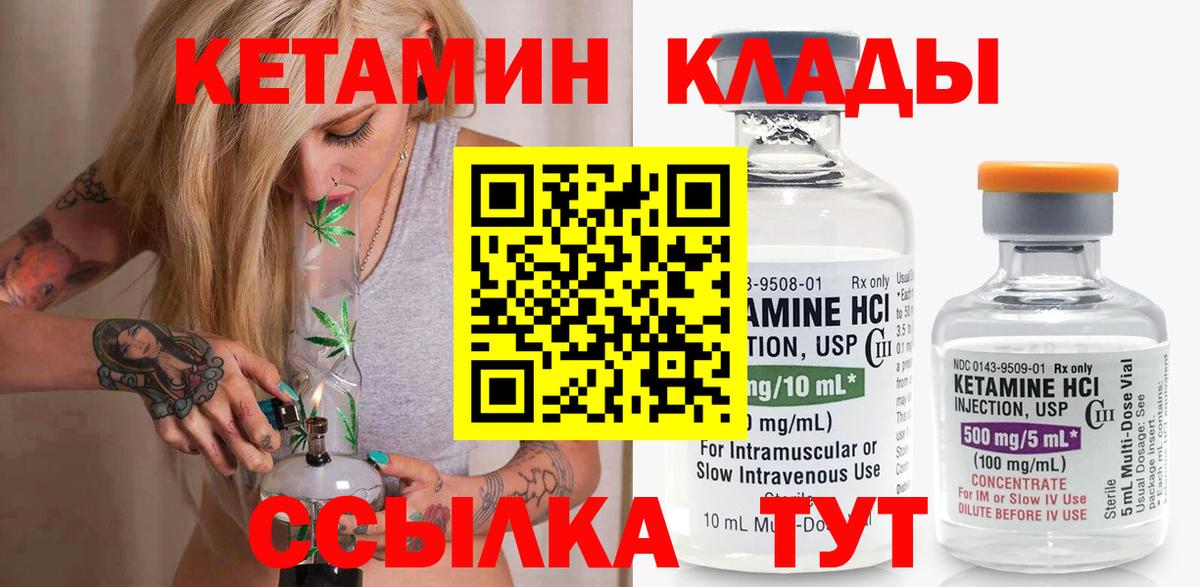 КЕТАМИН VHQ  Кетамин ketamine  гидра как зайти  Вход с VPN  Куйбышев 