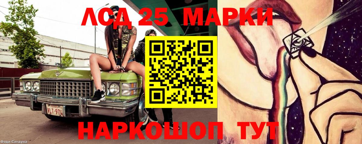 Куйбышев  ЛСД экстази кислота  Вход с VPN  ЛСД экстази кислота 