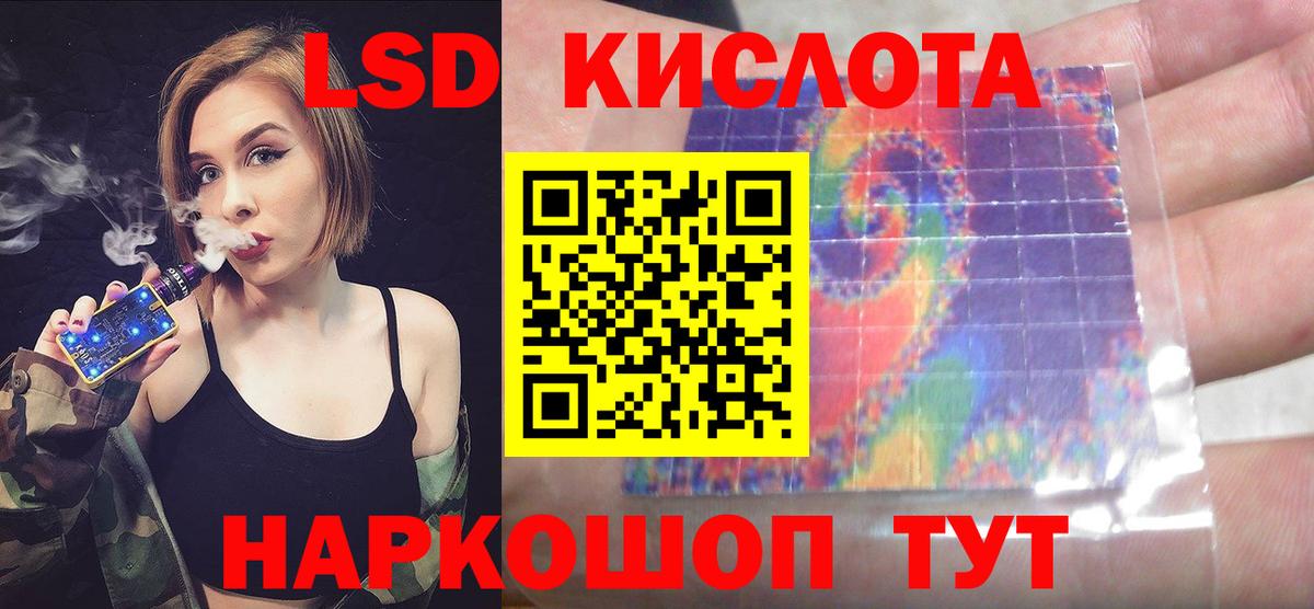 LSD-25 экстази кислота Куйбышев
