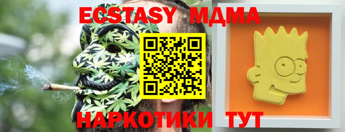 Куйбышев  МДМА  Вход с VPN  МДМА crystal  MDMA кристаллы 
