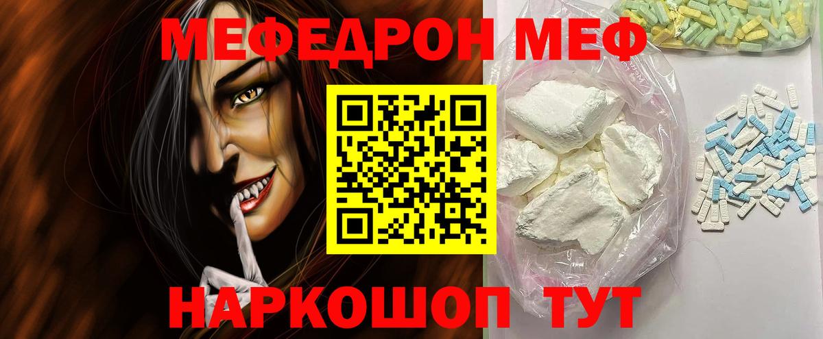 Куйбышев  Мефедрон  Вход с VPN  МЯУ-МЯУ  МЕФ мяу мяу 