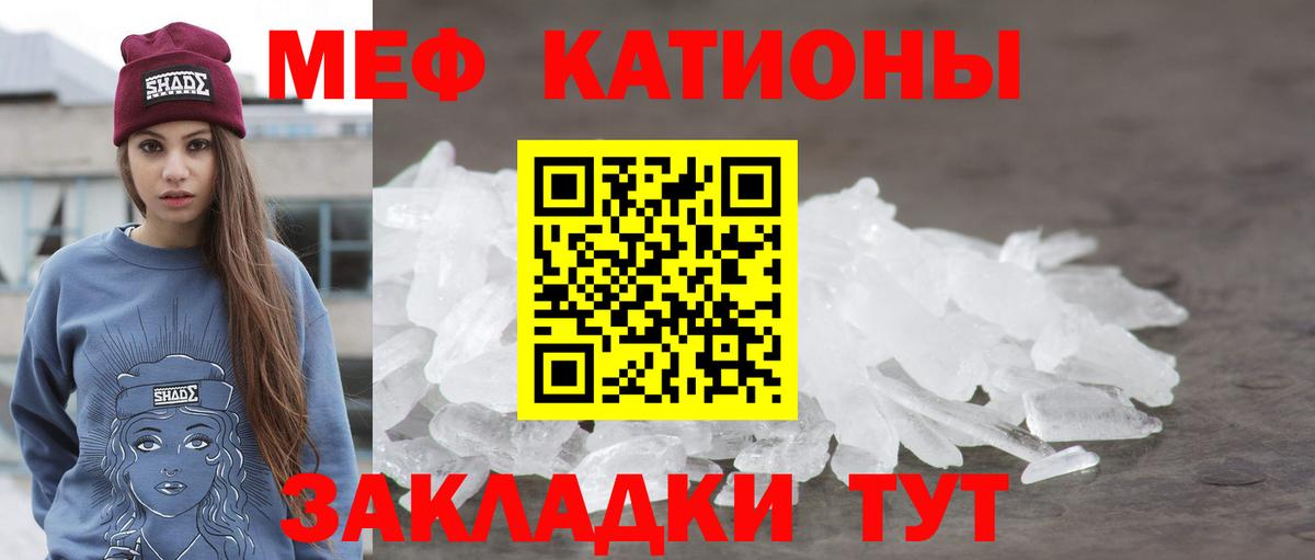 Меф кристаллы Куйбышев