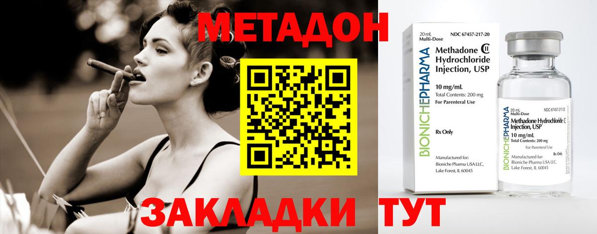 МЕТАДОН VHQ  Вход с VPN  Куйбышев 