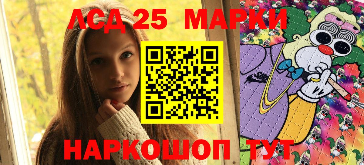 Наркотические марки 1,5мг Куйбышев