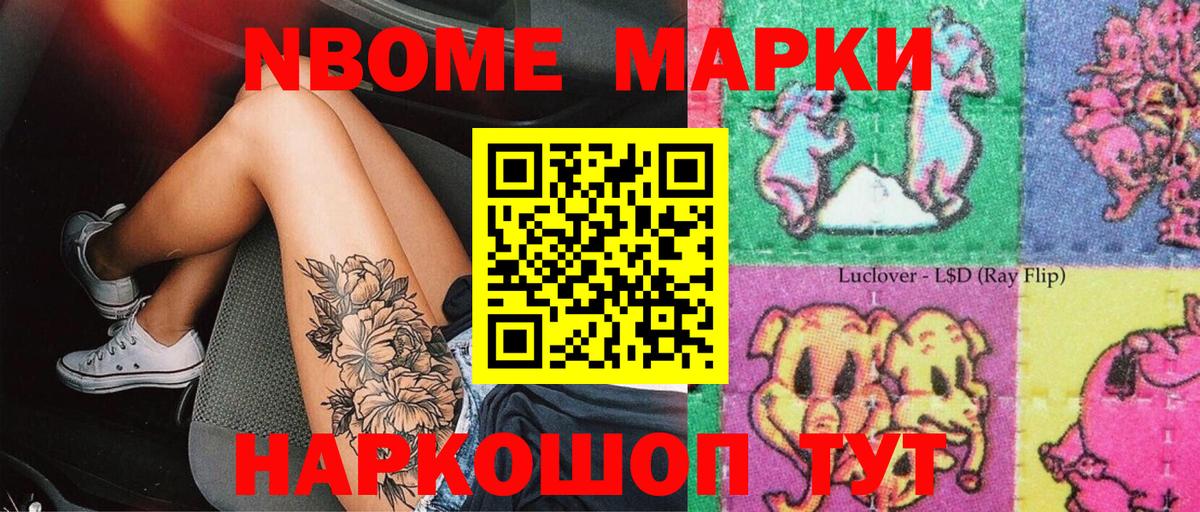 Марки N-bome  Вход с VPN  Куйбышев  Марки N-bome 1,5мг 