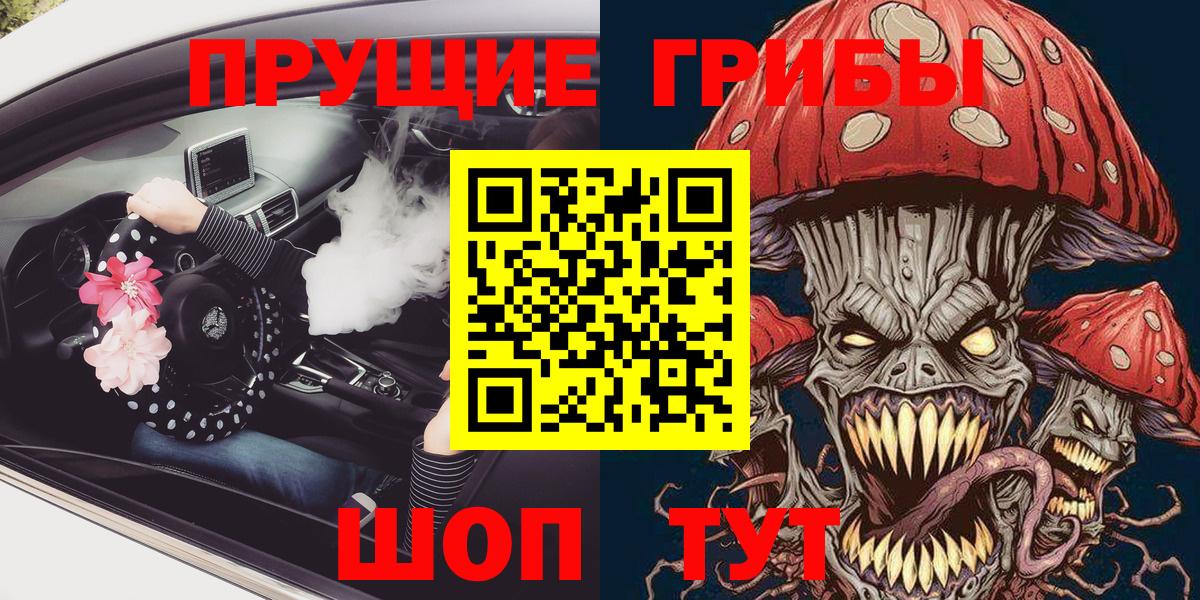 Куйбышев  Галлюциногенные грибы Magic Shrooms  Вход с VPN  Псилоцибиновые грибы MAGIC MUSHROOMS 